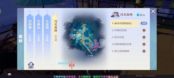 梦幻新诛仙探灵月光森林任务攻略 月光森林探灵线索位置坐标大全
