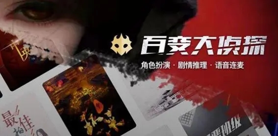 百变大侦探吸血盛宴凶手是谁？吸血盛宴剧本杀真相答案解析