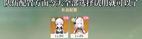 原神弘辩的溢神效应第一天怎么完成 弘辩的溢神效应第一天通关攻略