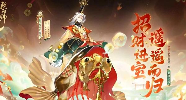 阴阳师SP晨晖惠比寿技能如何 SP晨晖惠比寿技能效果一览