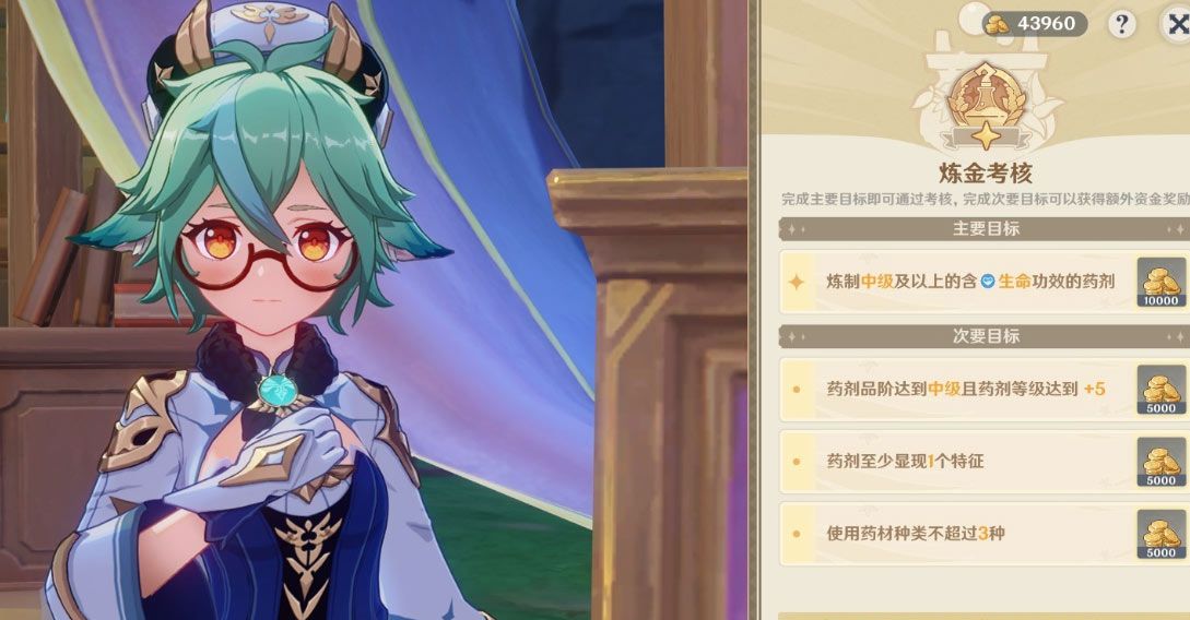 原神4.5炼药活动考级攻略大全 初级/中级/高级炼药特级完美考核通关流程介绍