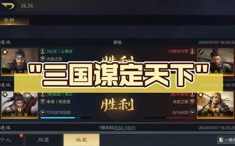 三国谋定天下演武大会怎么参加 演武大会参加攻略