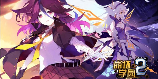 崩坏学园2十周年庆活动攻略大全 崩坏10周年特别活动玩法奖励一览