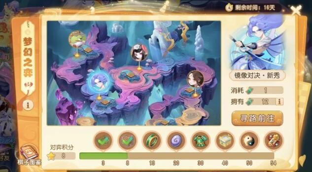 梦幻西游手游镜像对决对弈者怎么玩 镜像对决对弈者通关攻略