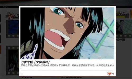 航海王热血航线文字游戏回忆点位置大全 七水之城文字游戏剧情图鉴位置一览