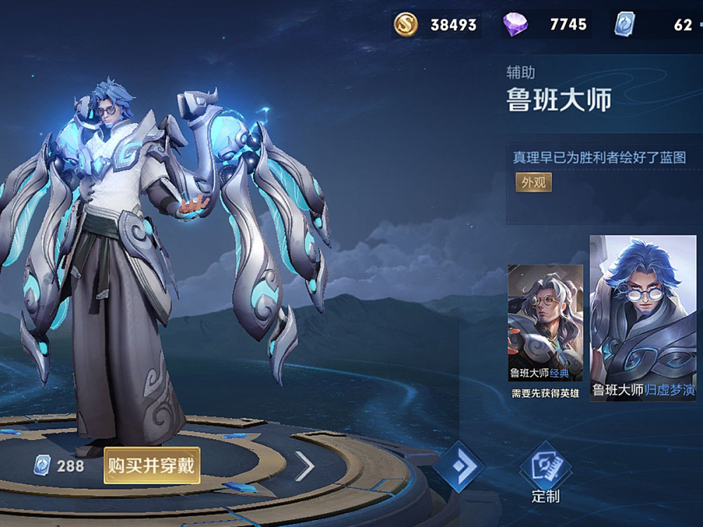 王者荣耀鲁班父子奥运皮肤多少钱？鲁班父子爱乒才会赢皮肤特效一览