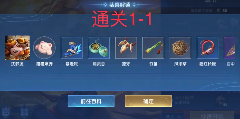王者荣耀机关百炼英雄获取方式是什么？各百炼英雄解锁条件/关卡一览