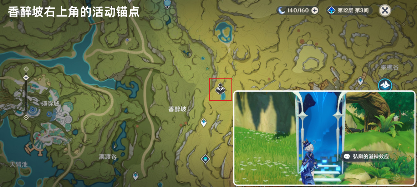 原神溢神超感的时机任务怎么做 溢神超感的时机任务通关攻略