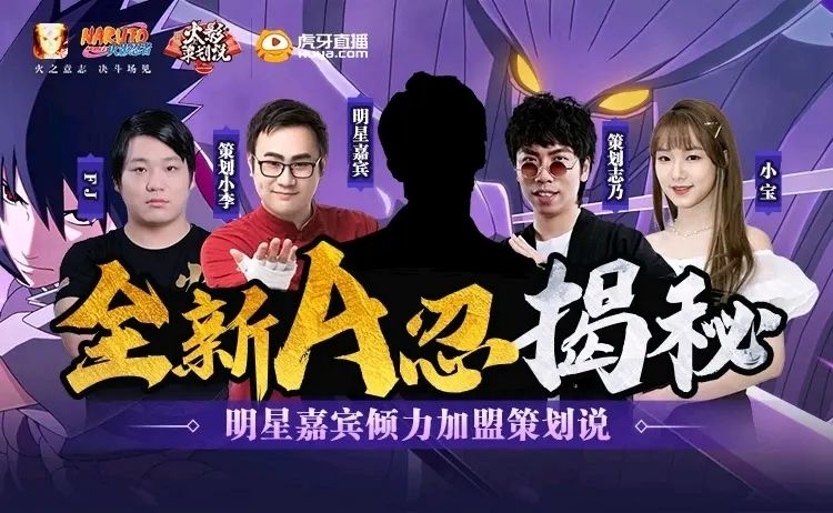 火影忍者手游肖战是明星嘉宾吗？2021策划说明星嘉宾身份答案介绍