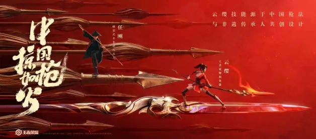 王者荣耀云缨技能演绎效果介绍 云缨技能强度一览