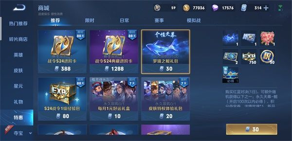 王者荣耀天幕鲲怎么得？个性天幕鲲设置方法教程