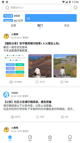奇异社区2025最新版本安装
