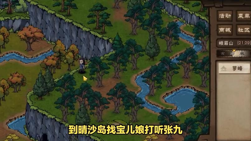 烟雨江湖风铃花环支线任务攻略 风铃花环支线任务怎么过