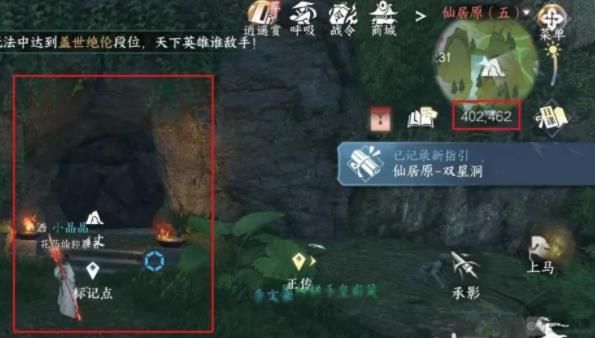 逆水寒手游仙居原金色宝箱14个位置攻略 仙居原14个金色宝箱位置全收集