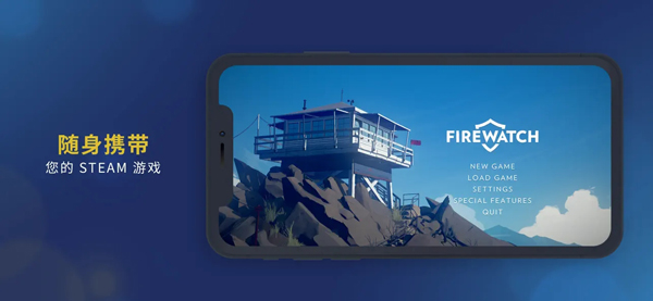 steam link