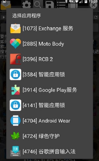 gg修改器