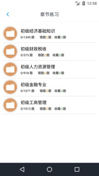 初级经济师新题库