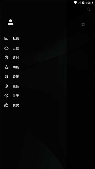 倒带正版