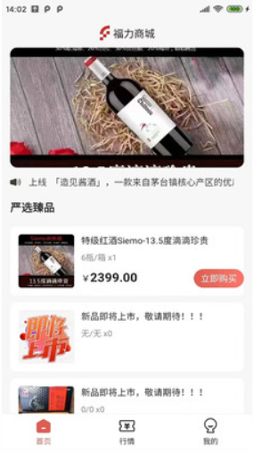 福力商城