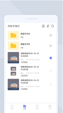 顺心扫描仪