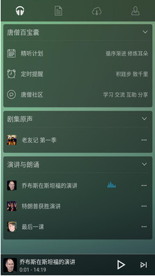 唐僧英语