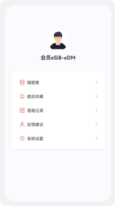 结构工程师原题库