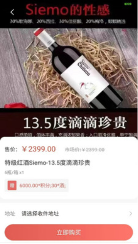 福力商城