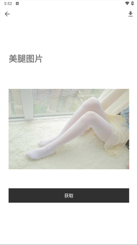 一个奇鸽船新体验