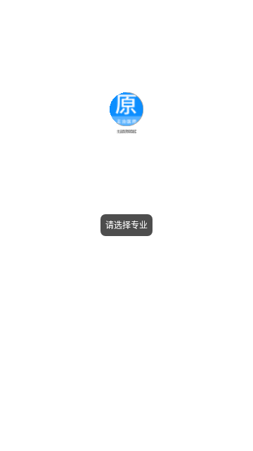 主治医师原题库