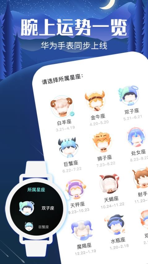 橙子星座运势