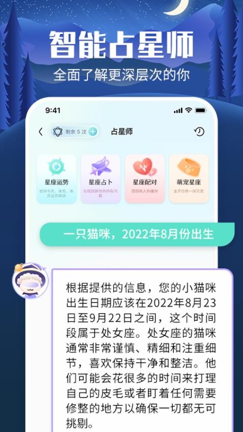 橙子星座运势
