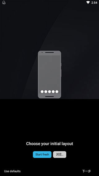 Nova启动器