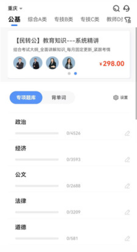 莘知专升本