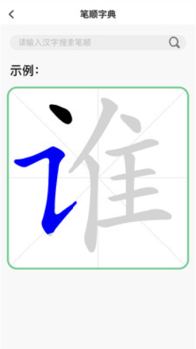 书法课