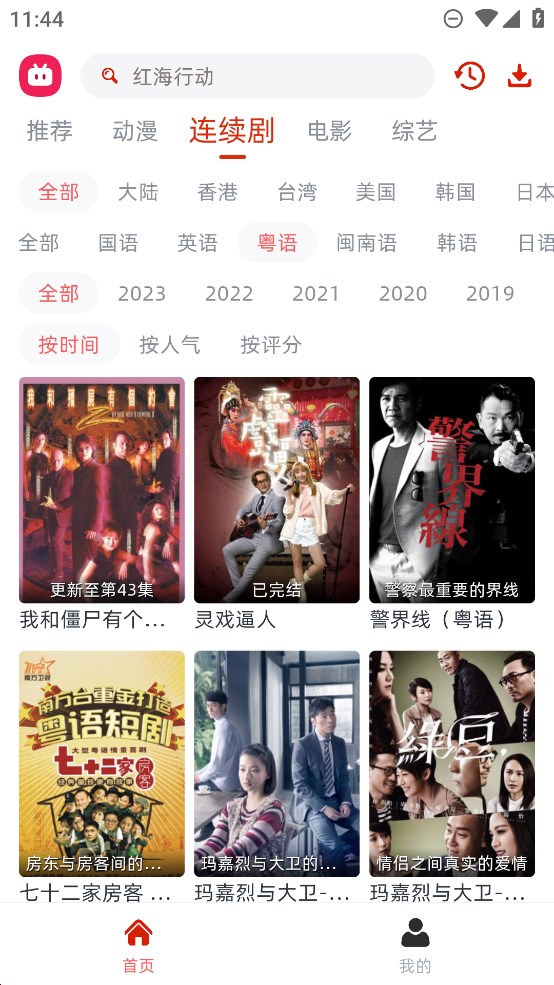 剧搭子
