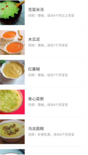 宝宝辅食食谱