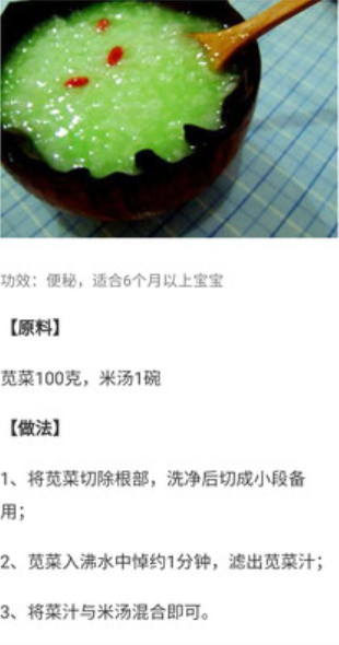宝宝辅食食谱