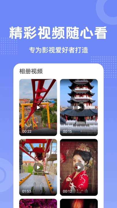 剧白白投屏