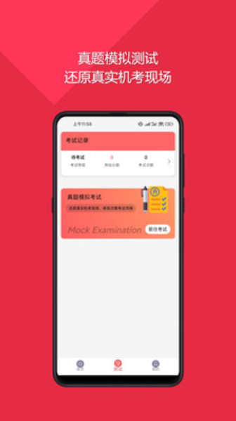 普通话快速学习助手
