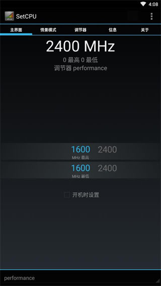 SetCPU旧版