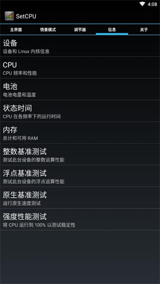 SetCPU旧版