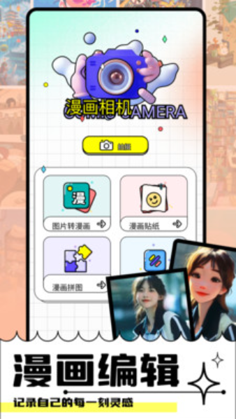 Faceboard画脸板