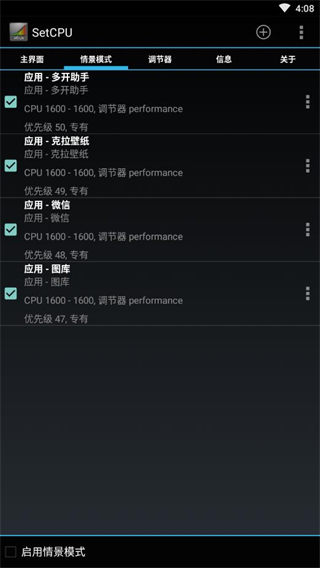 SetCPU旧版