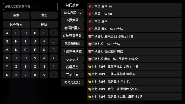 月光宝盒PLUSTV版