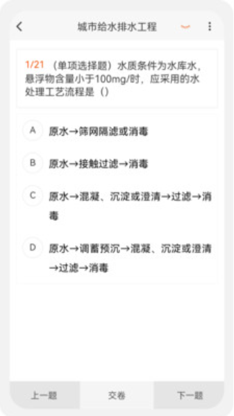 一级二级建造师新题库