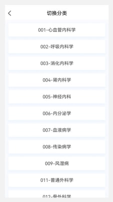 临床医学新题库