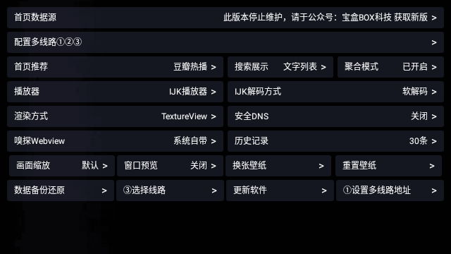 月光宝盒PLUSTV版