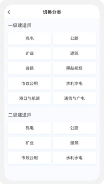 一级二级建造师新题库