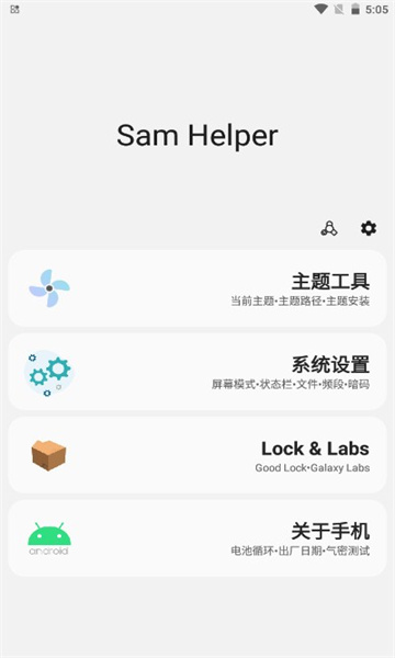 sam helper1.7版