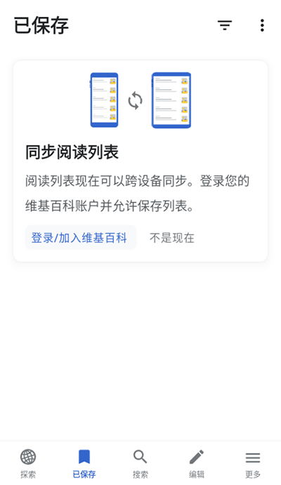 维基百科最新版